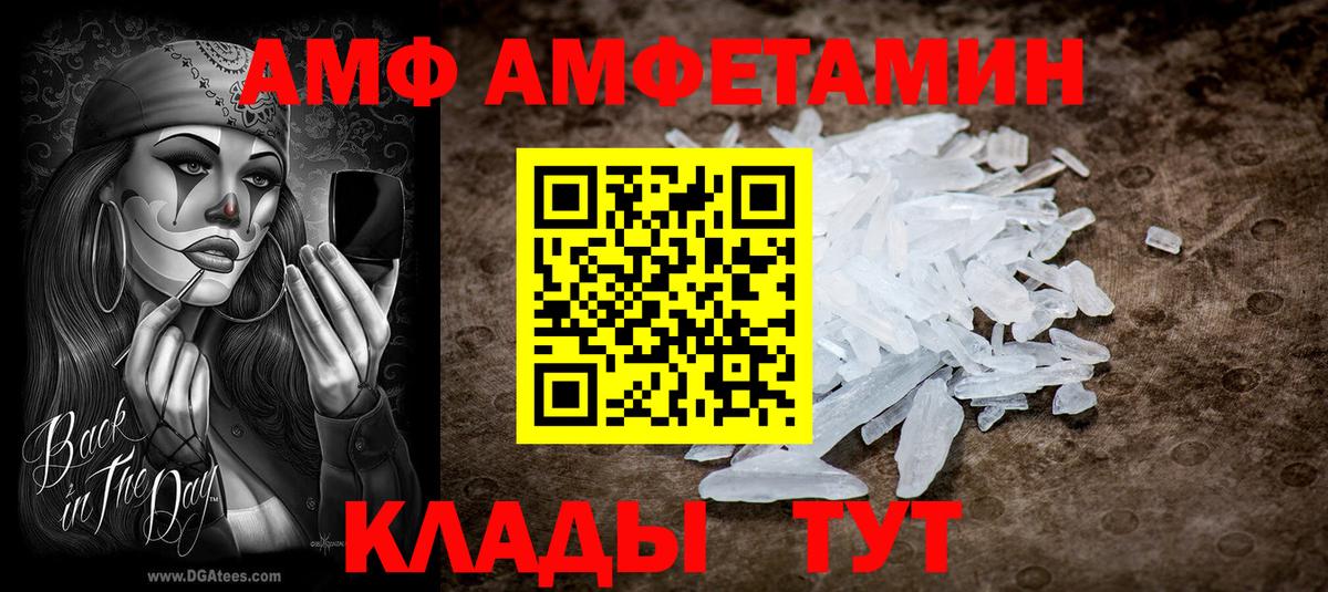 АМФ Premium Лангепас