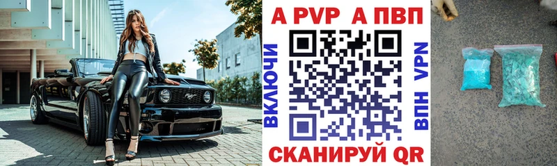 APVP крисы CK Лангепас