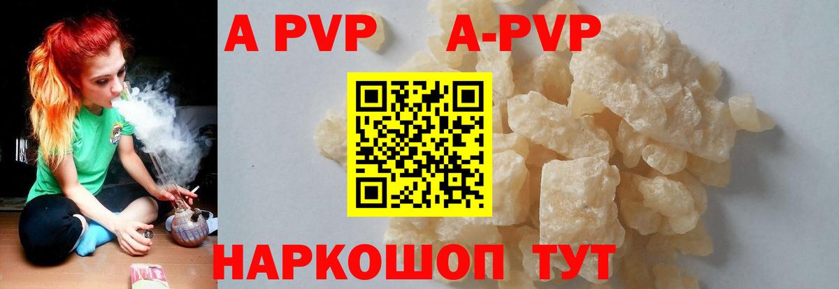 Alpha-PVP мука  А ПВП кристаллы  закладка  Вход с VPN  Лангепас  Alpha-PVP 