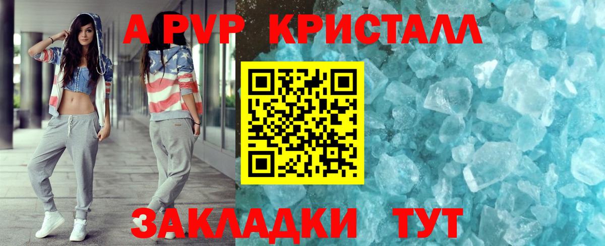 Alpha-PVP мука Лангепас