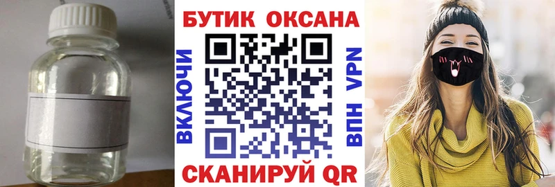 где купить наркотик Лангепас Бутират Butirat