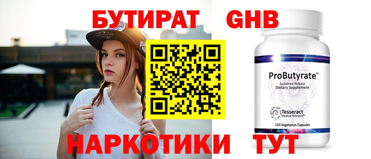 ГЕРОИН Лангепас