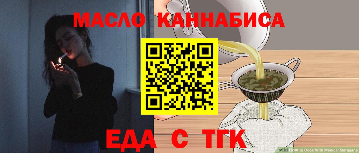 Cannafood конопля  Вход с VPN  Лангепас 
