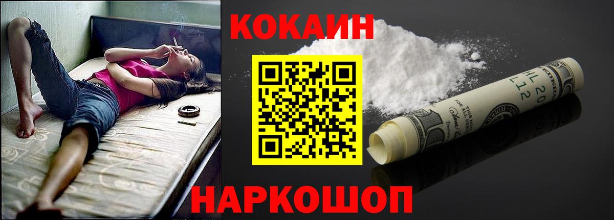 Cocaine Fish Scale  Вход с VPN  где купить наркоту  Лангепас  КОКАИН Эквадор 