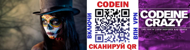 Кодеиновый сироп Lean Purple Drank  ОМГ ОМГ tor  Лангепас 