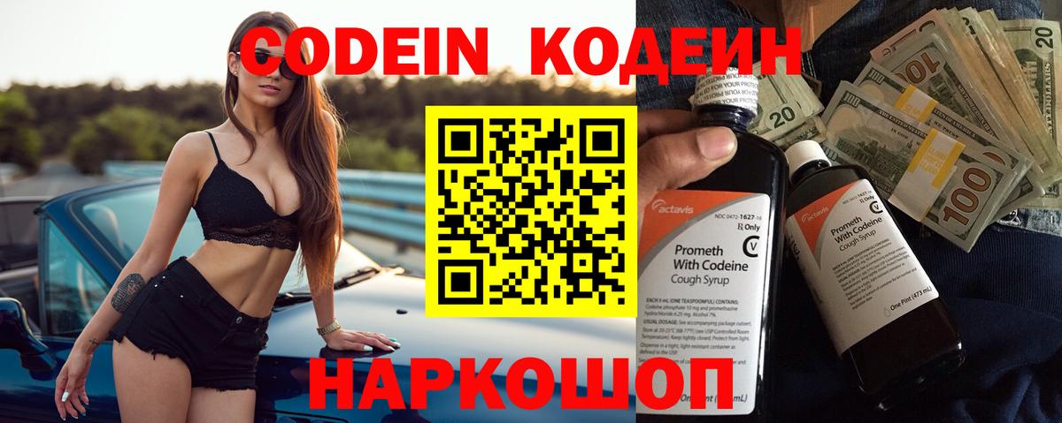 Codein Purple Drank  Codein напиток Lean (лин)  как найти наркотики  Лангепас  Вход с VPN 