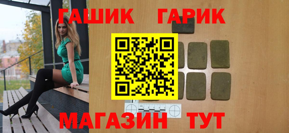 ГАШ Cannabis Лангепас