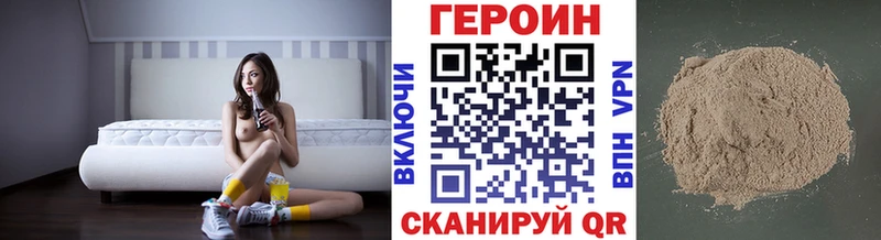 ГЕРОИН Heroin  Лангепас 