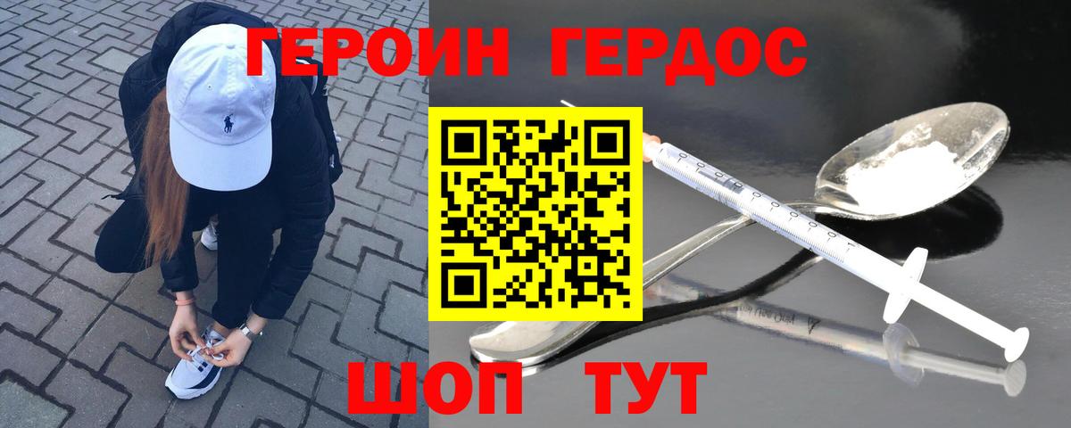 ГЕРОИН VHQ Лангепас