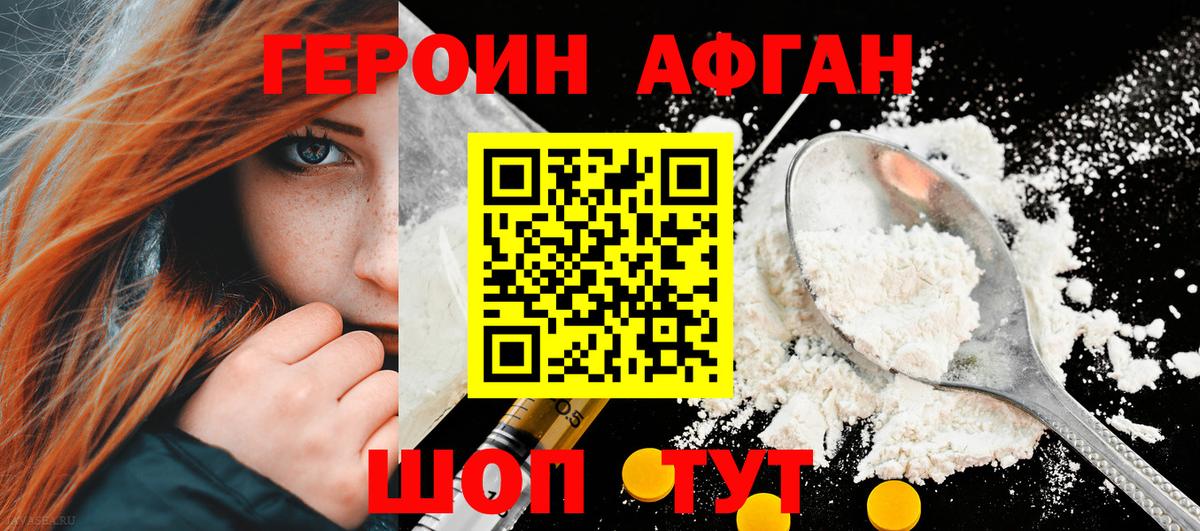 Героин белый  Вход с VPN  Лангепас 