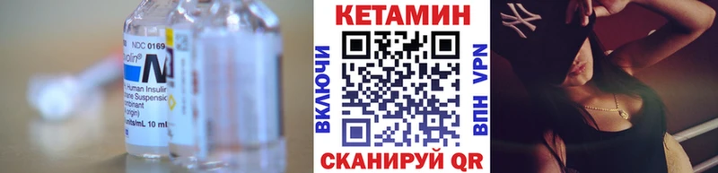Кетамин VHQ Лангепас