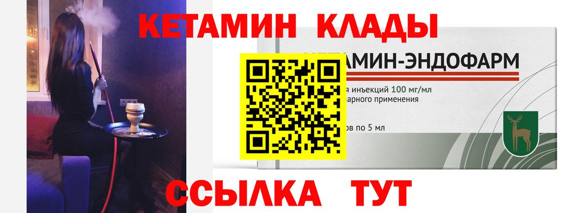 КЕТАМИН ketamine Лангепас