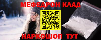 мяу мяу кристалл Кимры