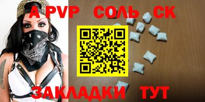 а пвп мука Комсомольск-на-Амуре