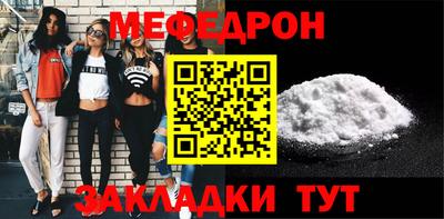мяу мяу кристалл Кимры
