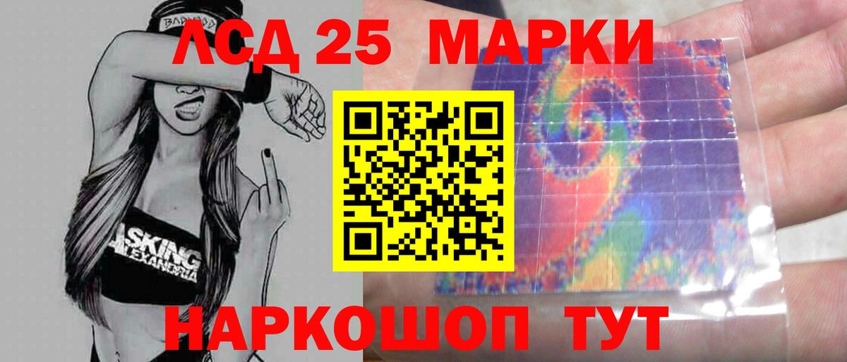 Лсд 25 экстази кислота Лангепас
