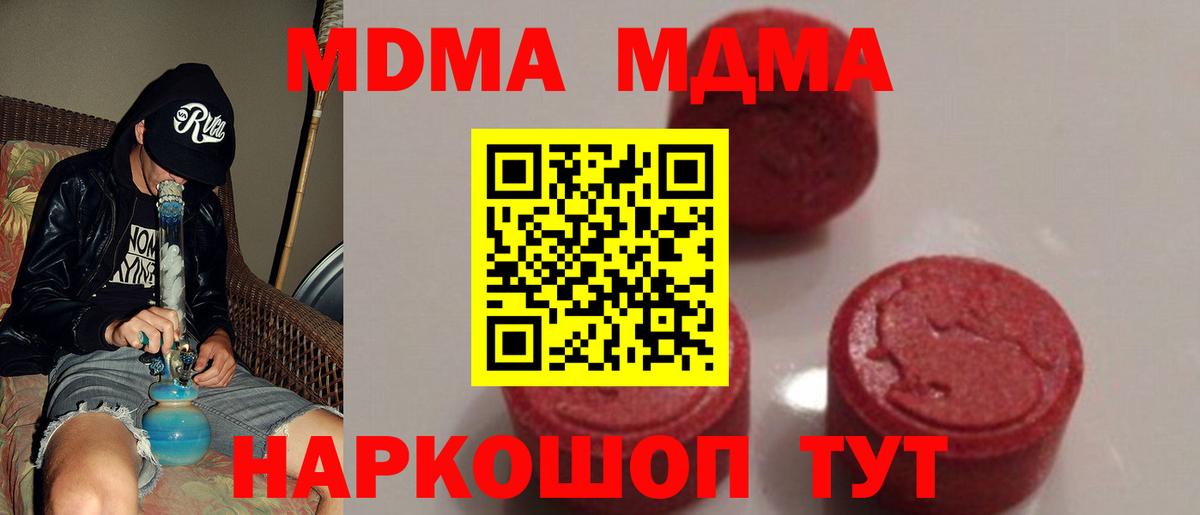 МДМА Molly  MDMA молли  MDMA  Вход с VPN  Лангепас 