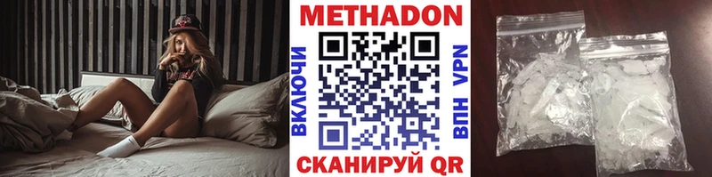 где найти   Лангепас  Метадон мёд 