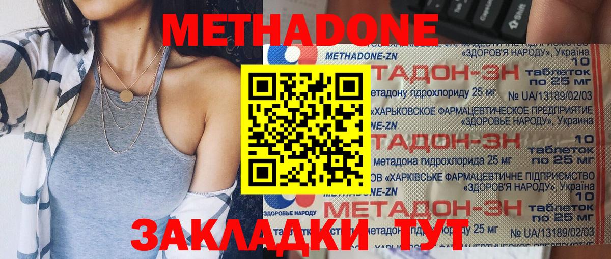 Метадон кристалл  ссылка на мегу   Лангепас  Вход с VPN  Метадон мёд 