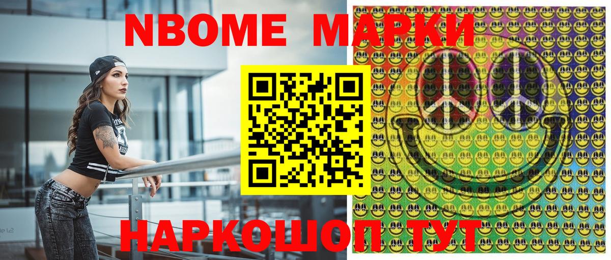 Марки N-bome  Марки 25I-NBOMe 1500мкг  Вход с VPN  Лангепас 