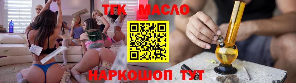 ТГК жижа  Вход с VPN  Лангепас 